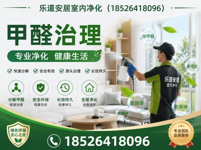 宝坻区室内空气净化展示图