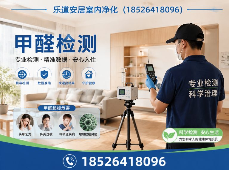 宝坻区除甲醛展示图